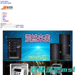 nas服务器,邢台网云科技,JK全球购,群晖nas论坛,Synology群晖新品团购,群晖团购论坛,国外商品什么值得买,HP服务器论坛,群晖私有云,DIY黑群晖教程 -  JK全球购!