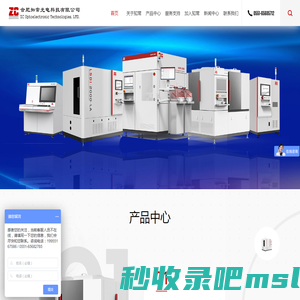 合肥知常光电科技有限公司-精密光学检测仪器