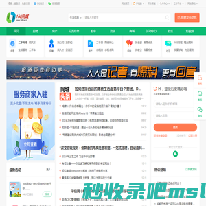 【168同城】一站式生活服务平台_本地、专业、高效