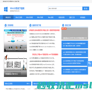 Win10系统下载_Win7旗舰版64位_Win11纯净版系统下载32位-系统家园