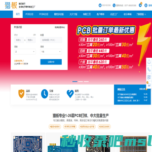 PCB打样厂家_PCB多层板_HDI/厚铜PCB-猎板精密多层PCB智慧工厂