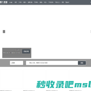 房产网_二手房|租房|写字楼|商铺-房产信息平台-第一房源