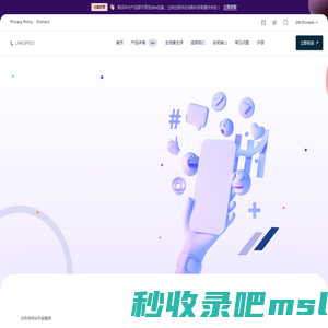 灵肃数据科技 LINKSPEED | 出海云服务,TikTok直播专线,TikTok海外直播网络专线,TikTok专线网络,TikTok直播专线,Tiktok专线盒子,TikTok直播盒子,TikTok直播网络