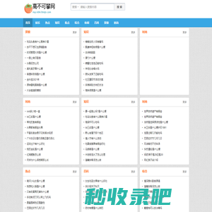高不可攀网