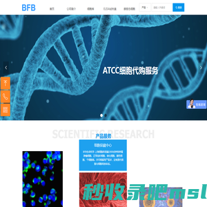 上海细胞库-ATCC细胞库-DSMZ细胞库-细胞库