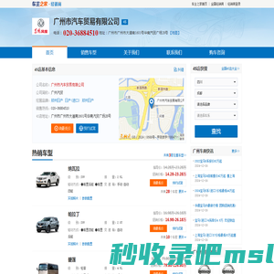 广州市汽车贸易有限公司-广州汽贸