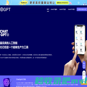 chatgpt怎么下载_如何注册chatgpt_chatgpt安装流程-chatgpt注册教程