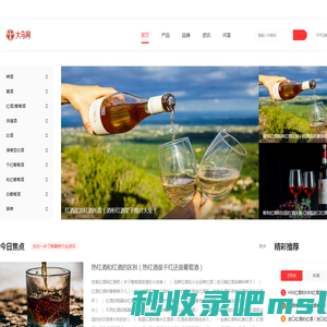 酒水价格_酒水图片_酒水品牌_酒水怎么样-大马网