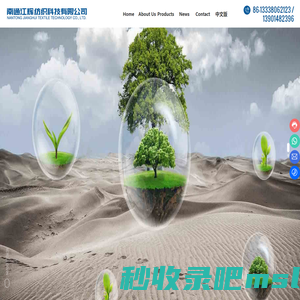 Nantong Jianghui Textile Technology Co., Ltd-water blocking yarn