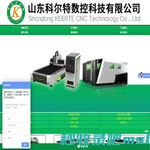 激光切割机、山东激光切割机、潍坊激光切割机、光纤激光切割机、数控等离子切割机-山东科尔特数控科技有限公司