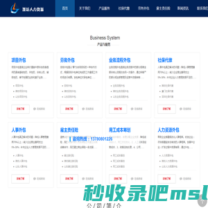潍坊人力资源服务有限公司-人事外包_劳务外包_项目外包_雇主责任险解决方案