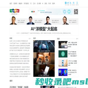 TechWeb.com.cn - 互联网消费互动媒体