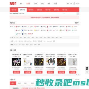 信用卡申请办理免费查询平台_申请办理信用卡查询—我爱卡