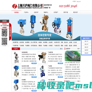 快速切断球阀,电动V型开关球阀,电动超薄型球阀-上海川沪阀门