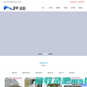 襄阳市达旺膜结构工程有限公司