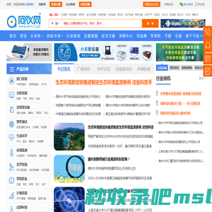 阿仪网-仪器信息网,仪器仪表专业平台