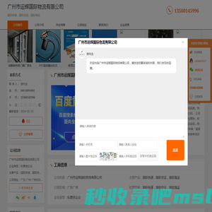 国际快递_国际空运_国际海运-广州市运辉国际物流有限公司