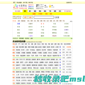 七彩网址 - 7 C W W W . C O M - - 七彩导航 - 网址大全