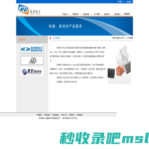 麦奇电子科技有限公司