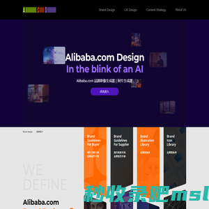 Alibaba.com Design 阿里巴巴国际站设计