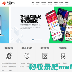 宜昌网站制作-宜昌网站建设-宜昌网站设计-宜昌小程序开发专业公司|红点互动|-湖北红点科技有限公司