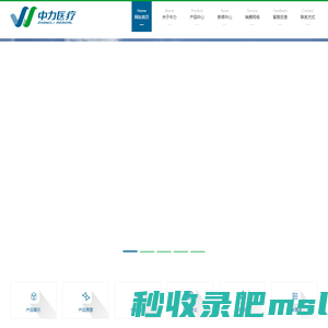 重庆中力医疗器械有限公司