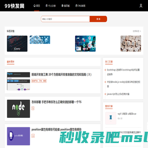 99快发网 - 免费发布分类信息网,分类信息平台