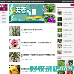 芳砾植园_养殖经验_花语分享_种花常识_养花技巧_flzy.net