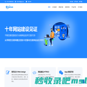 枣阳网站建设_枣阳网站优化_网站推广_网络推广_枣阳seo_枣阳seo优化-尚睿云网站内容管理系统