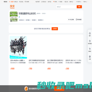 首页-东莞恒昌隆专业发动机-淘宝网
