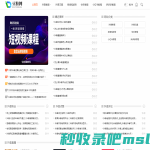 短视频运营技术分享平台——豆粉网！