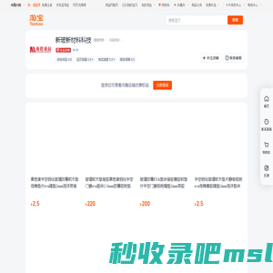 首页-新玻新材料科技-淘宝网