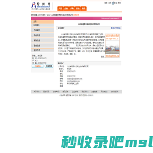山东省高密市龙利达纺织有限公司 纺织网