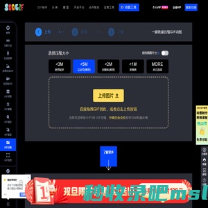 免费动图在线制作工具 - 在线gif动态图片无损压缩 - 批量一键压缩公众号可用 - soogif动图