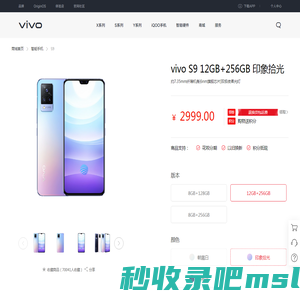 vivo智能手机官方商城