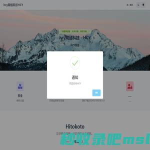 hcy网络科技 - HCY