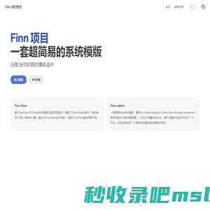 Finn 项目集合