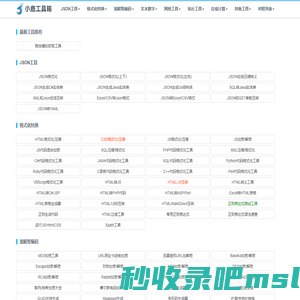 小鹿工具箱 - 简单又好用的在线工具