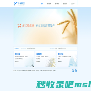 扬州北斗科技有限公司-企业信息化服务专家_扬州网站建设_扬州网络公司