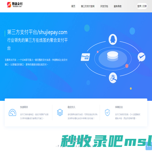 数捷支付 - 聚合支付平台 _第三方支付服务商
