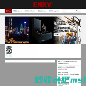 重庆奔迈科技有限公司（ENKV） | 物联网传控专家