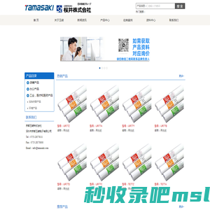 SAKURAI樱井株式会社。SAKURAI无尘纸，SAKURAI印刷用原纸，SAKURAI热敏感应纸，SAKURAI室用条码纸，中国总代理：深圳市京都玉崎电子有限公司。