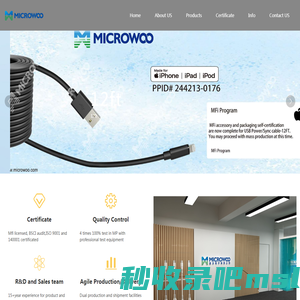 Microwoo Electronic Technology Co,Limited-深圳市麦沃电子科技有限公司