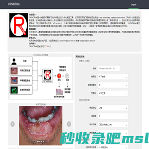 OPMDRisk - Predict histopathological risk level of patients with OPMDs