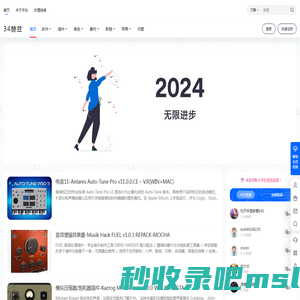 34赫兹 – 音频制作工具资源站