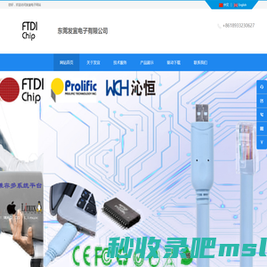 东莞发宜电子有限公司-FTDI CHIP-品诺威 FTDI CABLE USB 2.0 RS232 RS485 RS422 CONSOLE USB TO UART COM串口线