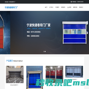 宁波快速门-宁波快速卷帘门厂