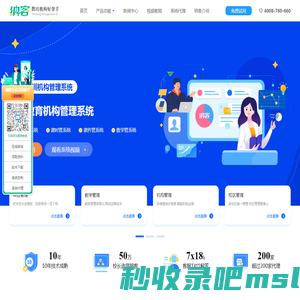 艺术培训机构管理系统-教育机构教务crm管理系统软件-纳客教培系统