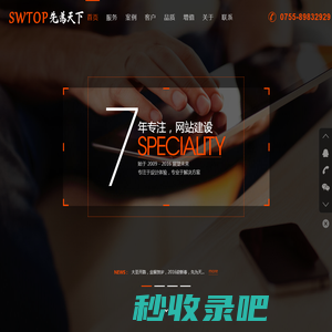 深圳网站建设|龙岗网站设计制作|坪山专业网页设计公司-先为天下科技