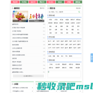 小笑话网-分享爆笑经典段子的网站
